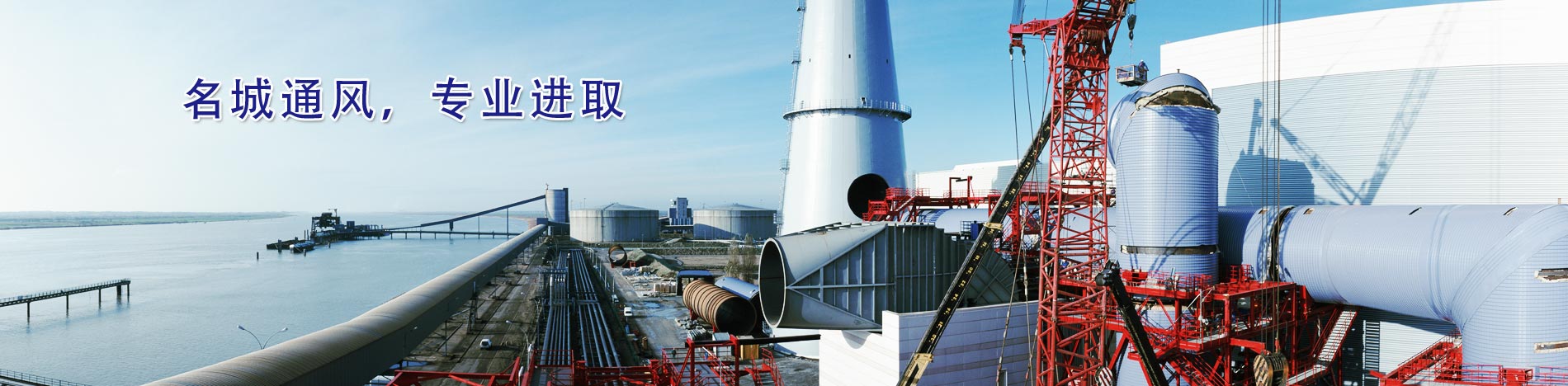 湖北名城通風,襄陽通風管道安裝,襄陽中央空調工程,襄陽通風管道加工,襄陽消防排煙,名城通風管道有限公司,襄陽通風管道,襄陽風管加工,襄陽通風管道加工廠,襄陽通風管道制作加工,襄陽通風管道工程哪家好,襄陽通風管道施工方案，排煙管道